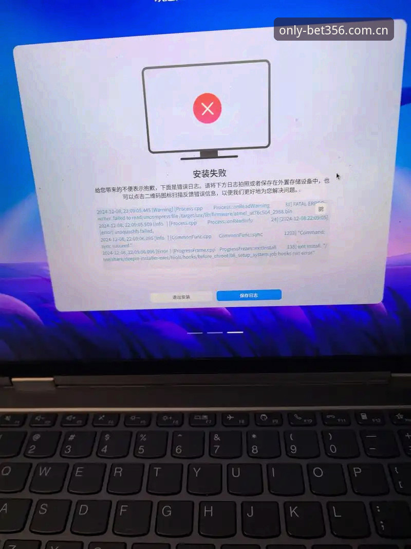 bet356体育平台手机版安装失败高发期，46.1 MB安装包背后的真相与解法